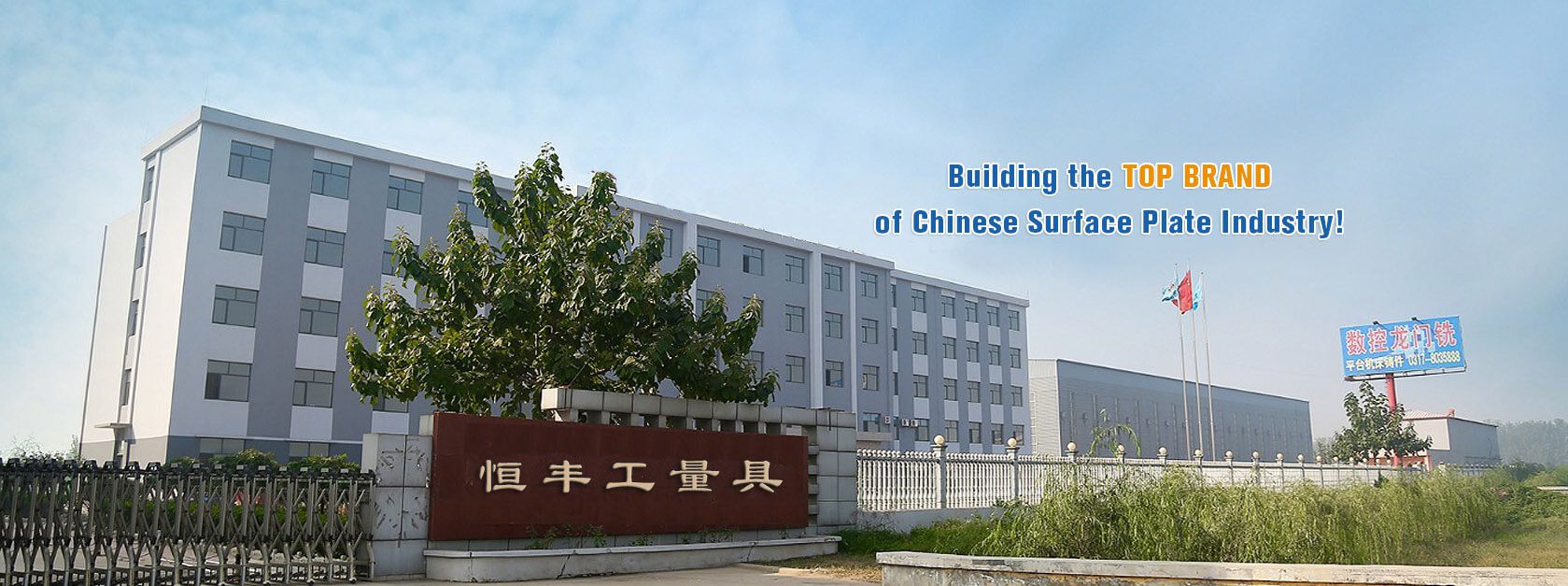 Chinese Surface Plate Factory